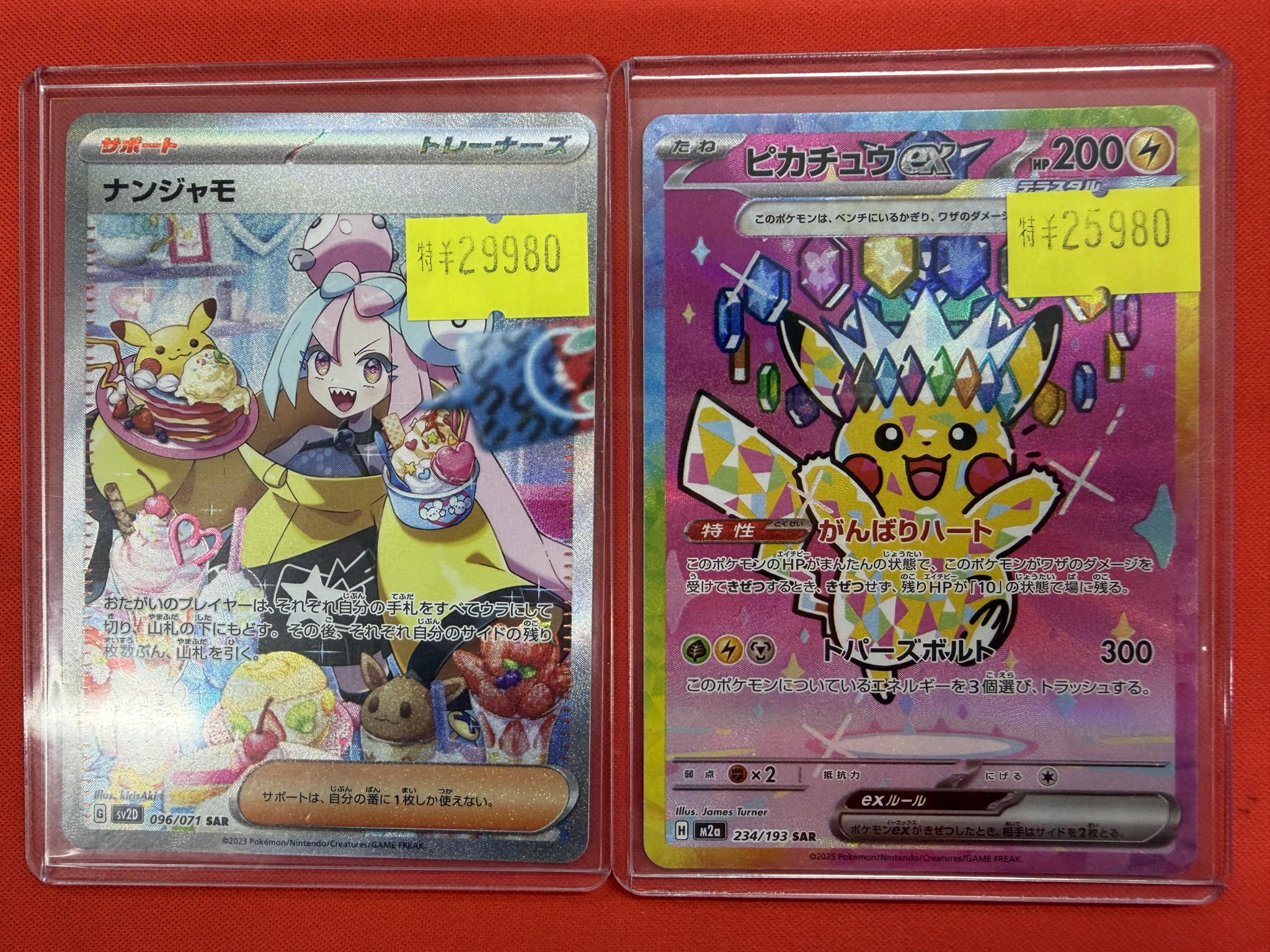 ドラゴンスター秋葉原店 a X: 