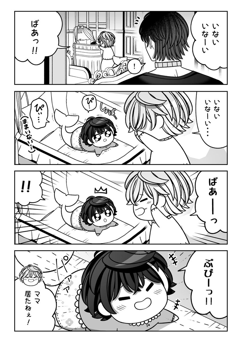 sabuborifinal's tweet photo. 人魚と稚魚のいないいないばあ① https://t.co/DXTY7mCRwL