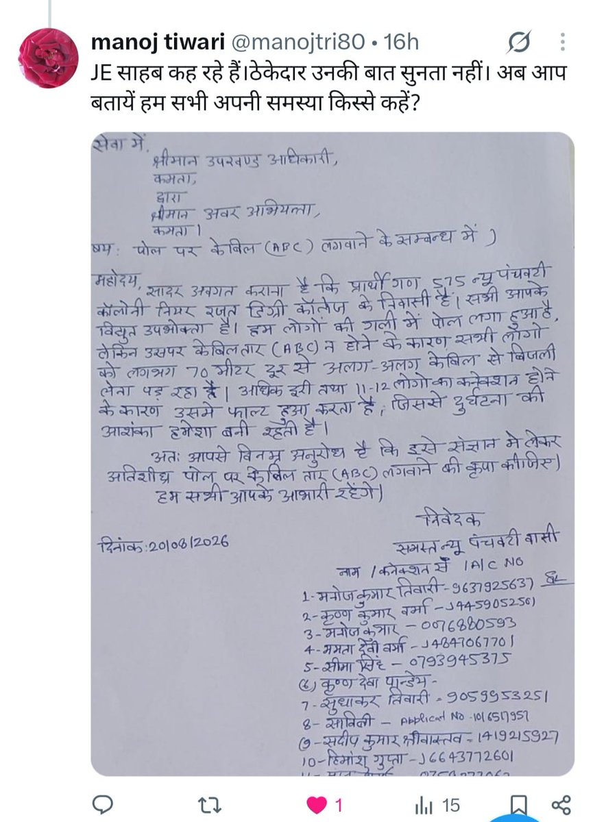 Shubham20939641's tweet photo. @MVVNLHQ @UPPCLLKO @manojtri80 @EMofficeUP @aksharmaBharat @mduppcl @Gomtinagarzone @MVVNLmd @ZoneAmausi @AKSharmaOffice @myogiadityanath @myogioffice @UppclMedia शिक़ायत दर्ज करने के बाद की भी प्रक्रिया भी फ़ॉलो किया करें, तो अच्छा रहेगा। इसके पहले भी इसी समस्या की शिक़ायत दर्ज की थी आपके विभाग ने। https://t.co/5cdrA5CQtu