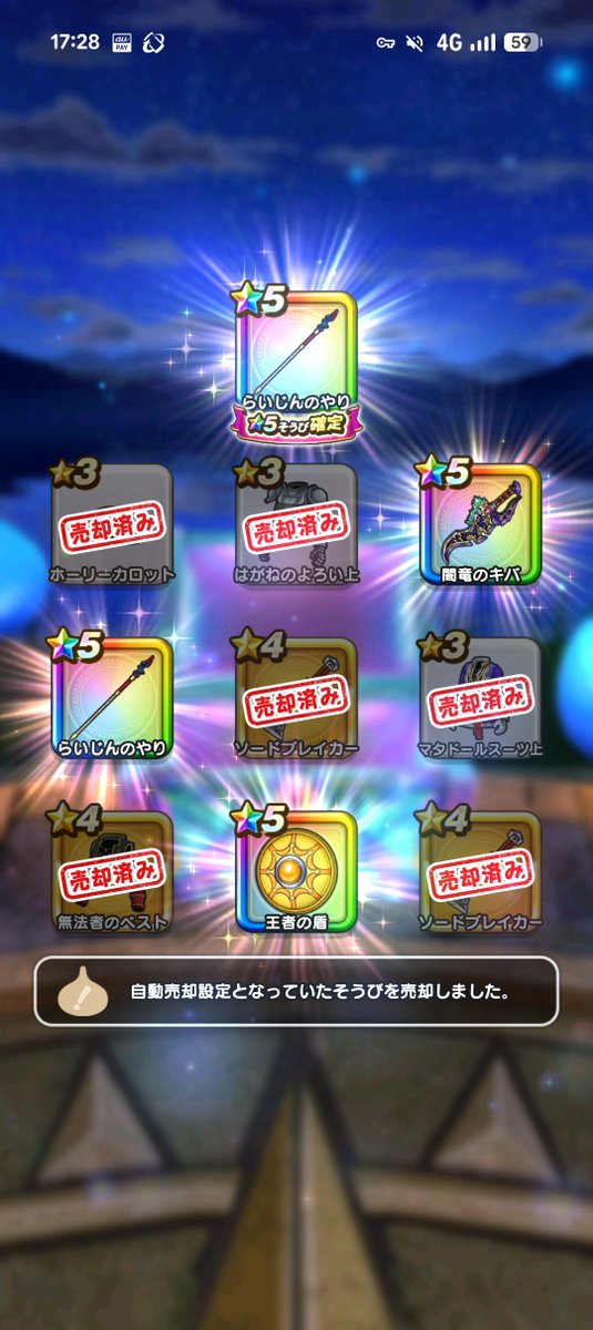 ruuDQW's tweet photo. 有償とマイレージの結果。
まあ。。。。
頭が出たのは良かった
#DQW
#ドラクエウォーク https://t.co/SvvbTDeevQ