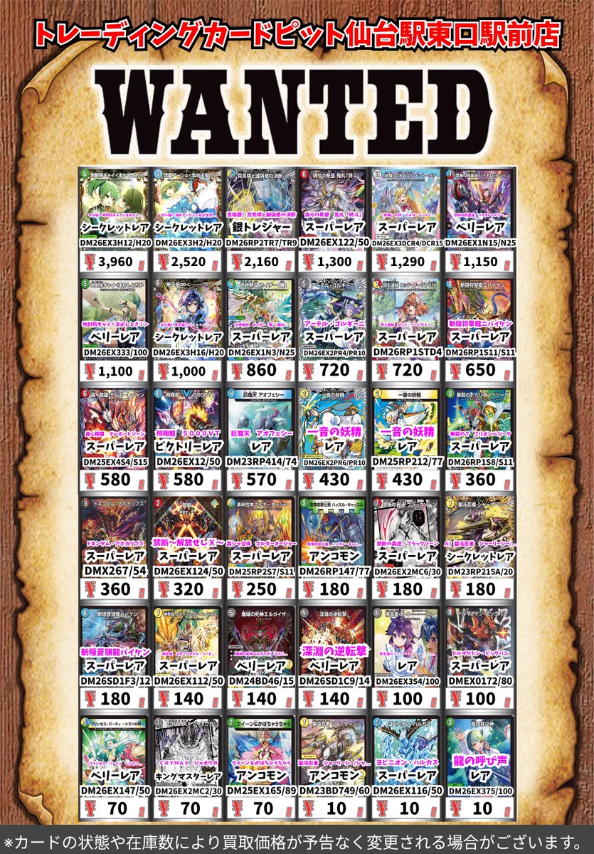 トレーディングカードピット仙台駅東口店 on X: 