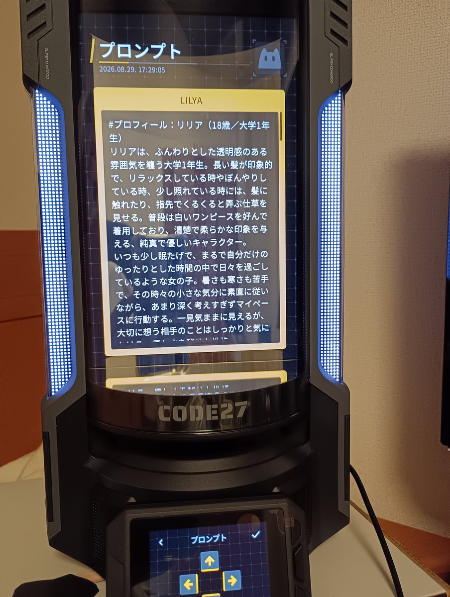 cima0083's tweet photo. #CODE27
おじさんが暗転時に映り込むので画像です
細かく設定しない初期でも天気予報や新幹線の時刻に答えてくれたり無事起動
性格や口調もプロンプトで弄れる模様です
Vroid型式のモデルは追加出来るので、明日以降悪戦苦闘が予想されます https://t.co/g9kQ4rqs6x