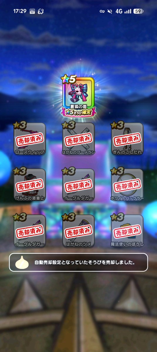 ruuDQW's tweet photo. 有償とマイレージの結果。
まあ。。。。
頭が出たのは良かった
#DQW
#ドラクエウォーク https://t.co/SvvbTDeevQ