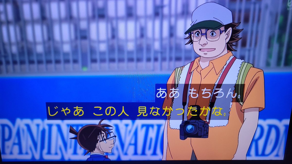 名探偵コナン 第1211話 ツイート画像 1