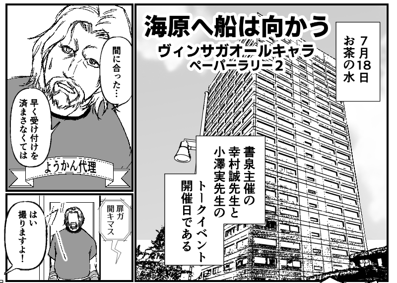 youkan_kaicyu tweet picture