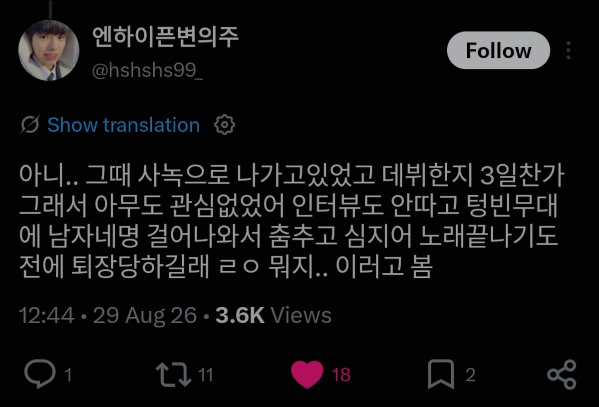 denoirez's tweet photo. "waktu itu mereka tampil pas prerecording, trs kyknya baru 3 hari debut, jadi emg ga ada yg peduli. Ga ada wawancara juga, mereka cuma jalan ke panggung kosong, ngedance, bahkan sebelum lagunya beres udah disuruh keluar. Beneran deh, gue ngelihatnya kayak "Hah.. apaan sih ini.." https://t.co/ObG52MwClS