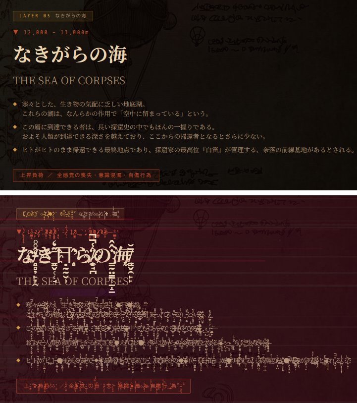 KujoYuki_vr's tweet photo. #メイドインアビス の特設サイト内で上昇負荷のごとく文字が歪む演出があるんだけど、ザルゴ文字による難読化だったからhtmlから原文抽出して、除去後にNFDでUnicode正規化したら、隠しメッセージが出てきた！！
内容は上昇負荷を受けた探窟家の意識みたいだけど、7層の「私はアビスだ。」ってなに…？ https://t.co/8cXfO9Dxd6