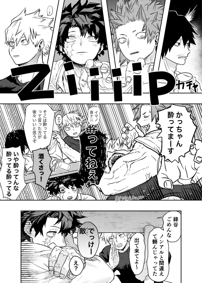 peta0_02mm's tweet photo. でっけー敵 https://t.co/NZ34vGMTNE