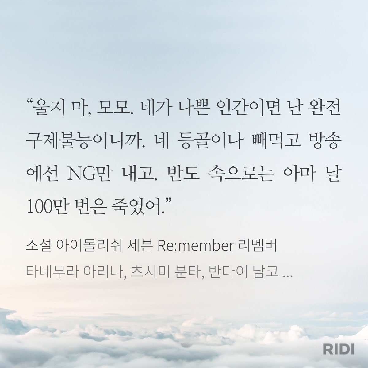 is_it_idolanime's tweet photo. 넌 구제불능이 맞아 미친 https://t.co/kH9gEfb40O