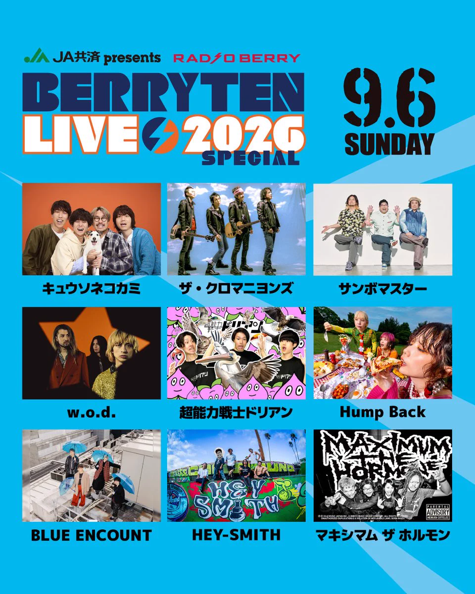 ベリテンライブ2026【OFFICIAL】 on X: 