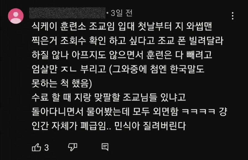 amencozyboy's tweet photo. >한국말도못하는척했음< ㅅㅂ https://t.co/sVlrf1D3IW