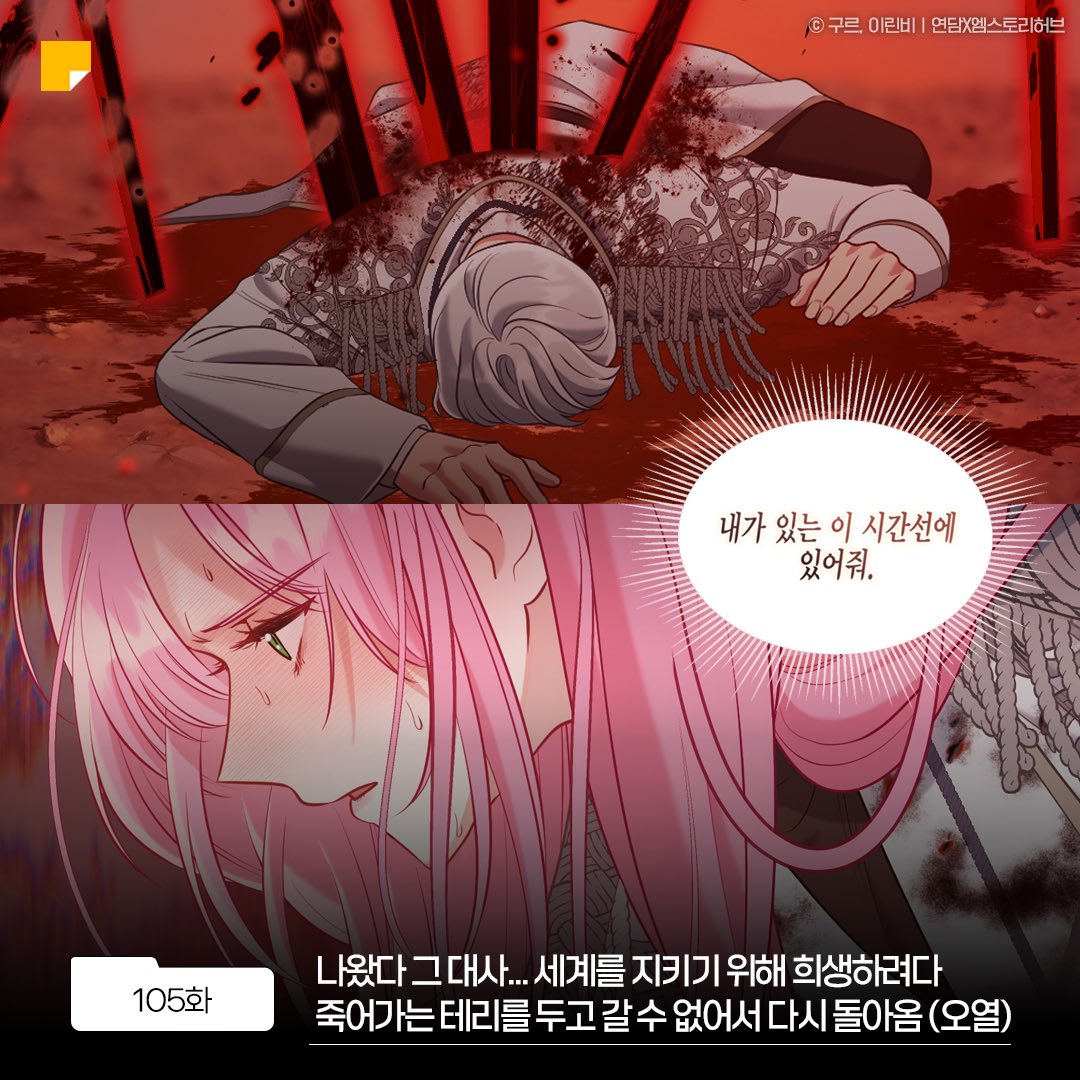 kakaopage's tweet photo. https://t.co/sLFpSRKea4