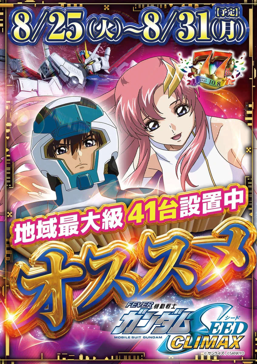やすだ八潮店 on X: 