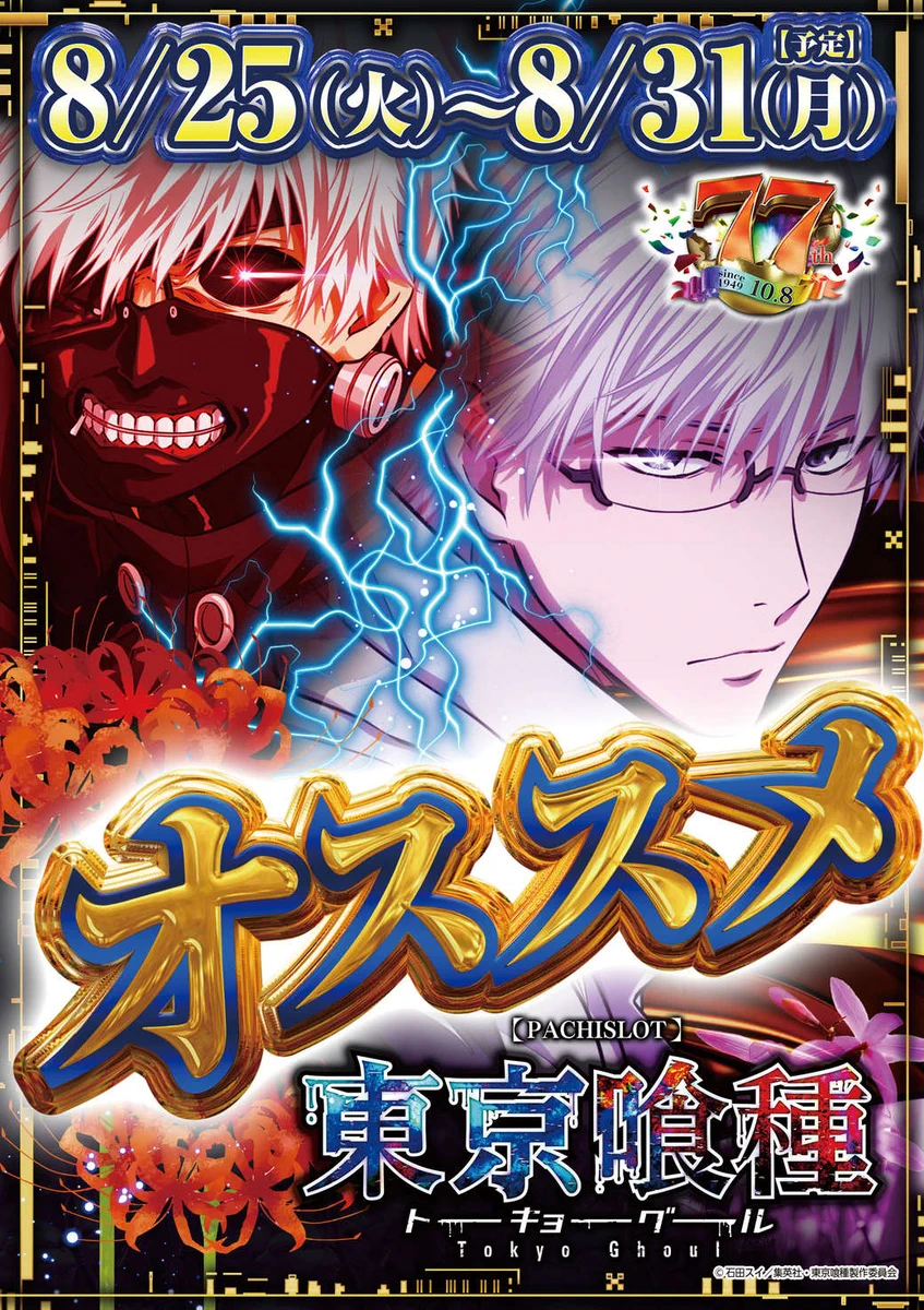 やすだ八潮店 on X: 