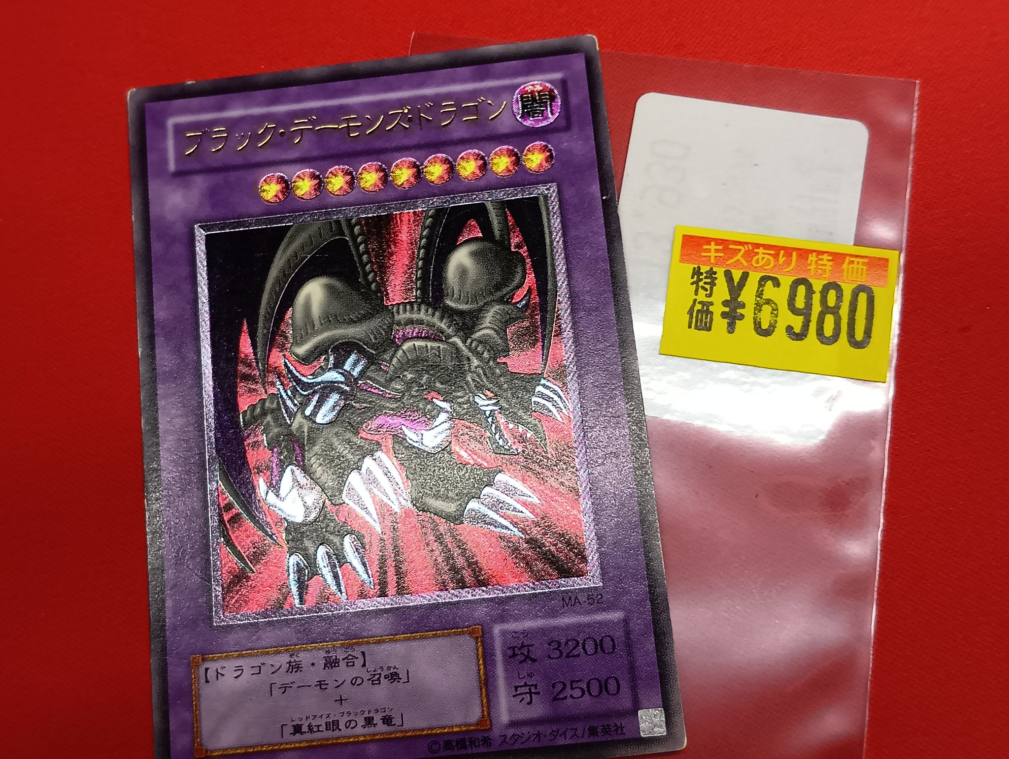 ドラゴンスター町田店 on X: 
