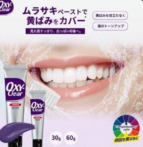 nancha0802_'s tweet photo. 紫の歯磨き粉、最近種類増えすぎて逆に迷う人へ。知覚過敏でも沁みずに使えたのはユーシモールとヒマラヤピンクソルトだけで、コスパで比べたらヒマラヤソルトの方が圧倒的にお得だったから今はこっちに完全移行した🤍
#PR https://t.co/7iV1RsreEx
