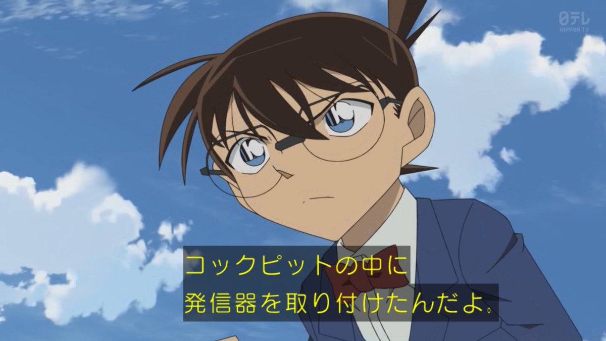 名探偵コナン 第1211話 ツイート画像 1