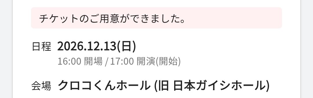 Kou_Nmixx's tweet photo. 12月12日、13日の連番募集してます。
2連番です、会員じゃない方でも大丈夫です。
行けそうな方はリプ下さい🙇‍♂️ https://t.co/O4IxqcAB7S