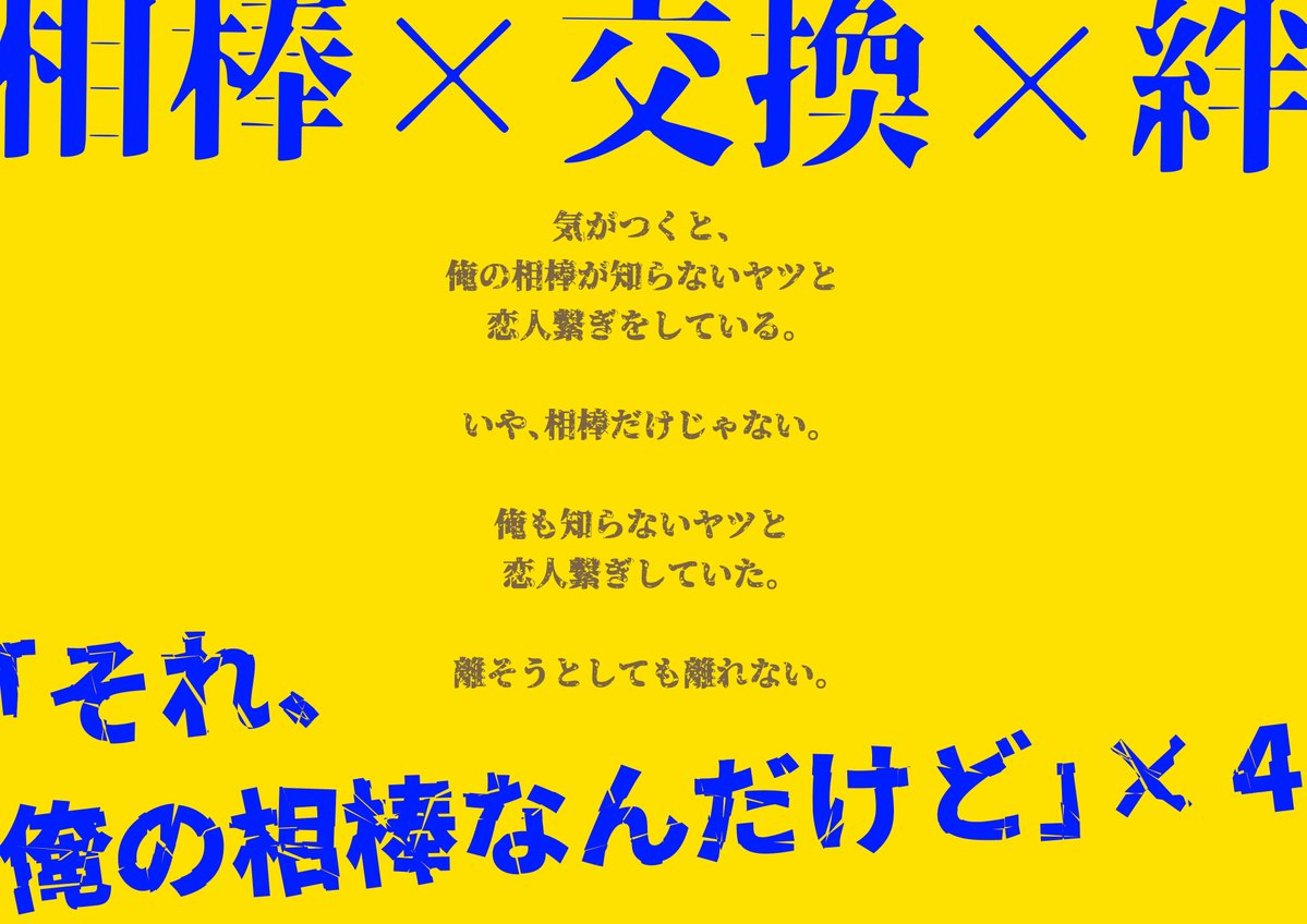 Ak1cha_trpg's tweet photo. ❚ CoC 6th
「それ、俺の相棒なんだけど」

／
🔈TRPGマーケット開催時間に合わせて
　　　✨KPレス版出ます！！✨
＼

【　PCは、ただ相棒を想っていればいい　】 

                ー　相棒 × 交換 × 絆　ー 

人数：4PL/KPC+3PL/KPC×2PC+1PL2PC
✦クロスオーバー可
✦「しんどい展開が好き」のPL向け

▼BOOTH
https://t.co/9bH3LzkYQH 

#TRPGマーケット2026_告知 
#TRPGマーケット2026_新作
