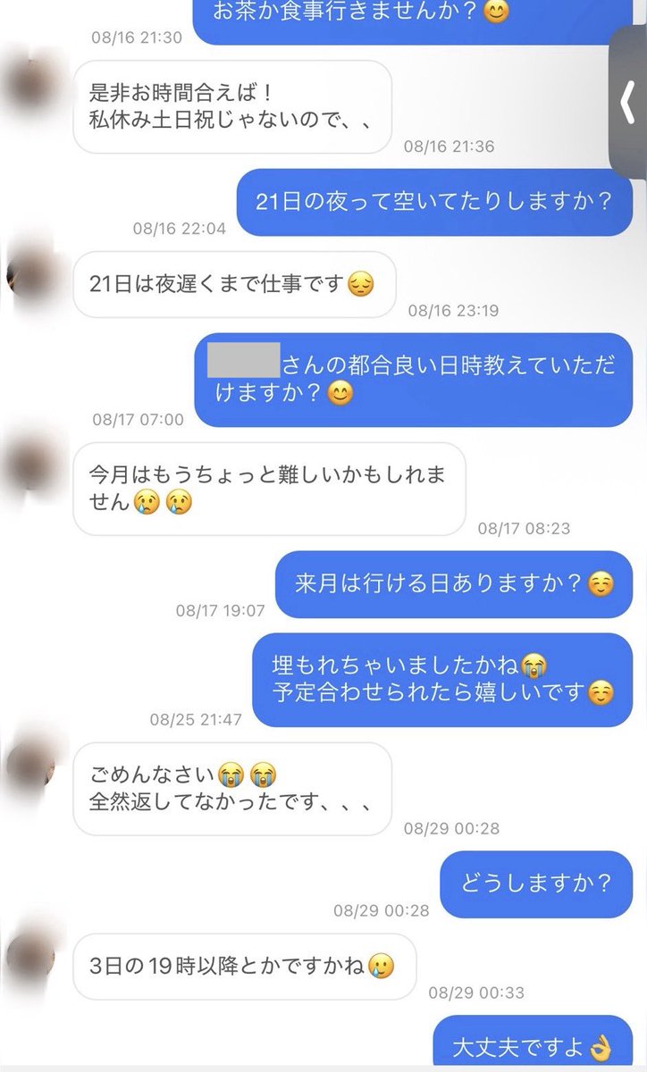 ramenman1121195's tweet photo. 忙しくて会えないのに何でマチアプやってんだこの女は https://t.co/2vIyqfelHX