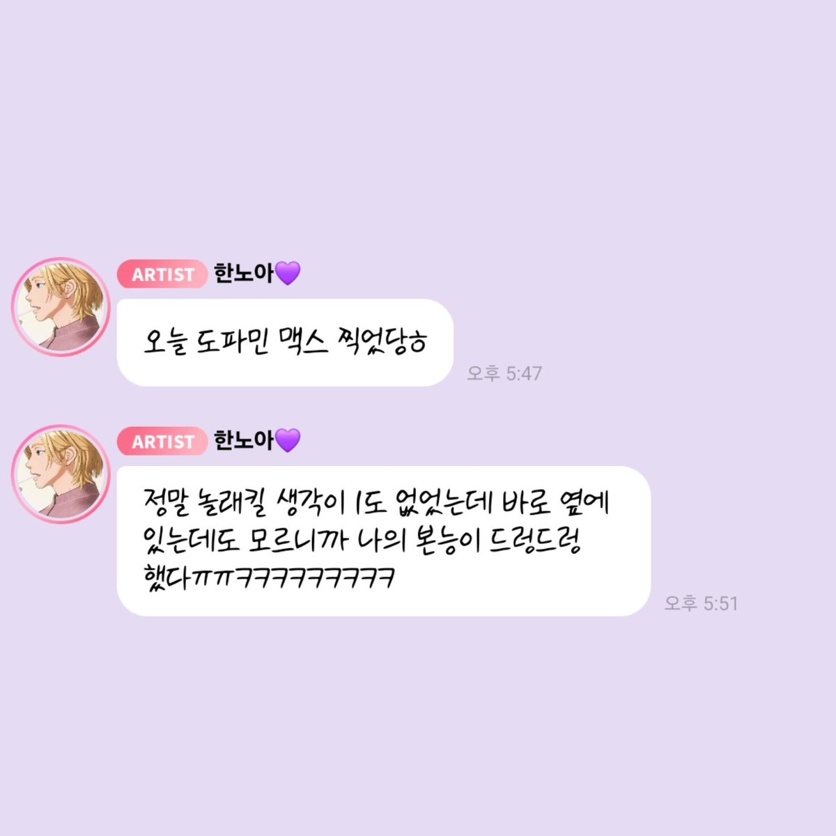love_is_cherry's tweet photo. *

2026/08/29   PM 05:47
복도에서 밤비 놀래킨 후기  :

💜 오늘 도파민 맥스 찍었당ㅎ
💜 정말 놀래킬 생각이 1도 없었는데 바로 옆에 있는데도 모르니까 나의 본능이 드렁드렁 했다ㅠㅠㅋㅋㅋㅋㅋㅋㅋㅋㅋ

ㅡ
#플레이브 #쁜라인 #노아 #밤비 https://t.co/Jnvl5GrIig