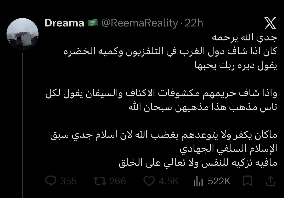 idkt4d's tweet photo. اي شخص عقلاني صاحب منطق ومسلم ويعرف الاستدلال المنطقي يعرف أن أي حُجة تستخدم من قِبل هالأشخاص دائمًا يكون مبناها العاطفة
ماعمري شفت شخص بمثل فِكر ريما الا وكان استدلاله عاطفي بحت بالذات انه مسلم لذلك يعرف انه مُلزم بالقرآن فتجده يحاول قدر الاستطاعه الهرب من الإلزام القرآني https://t.co/5FQGsvVwtW