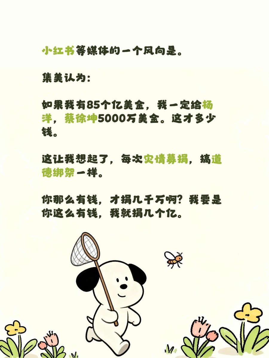 CandyDAO_leaf's tweet photo. 她们不是在维护景甜

她们是想让不劳而获变成理所当然 https://t.co/qZnHKFfYLU