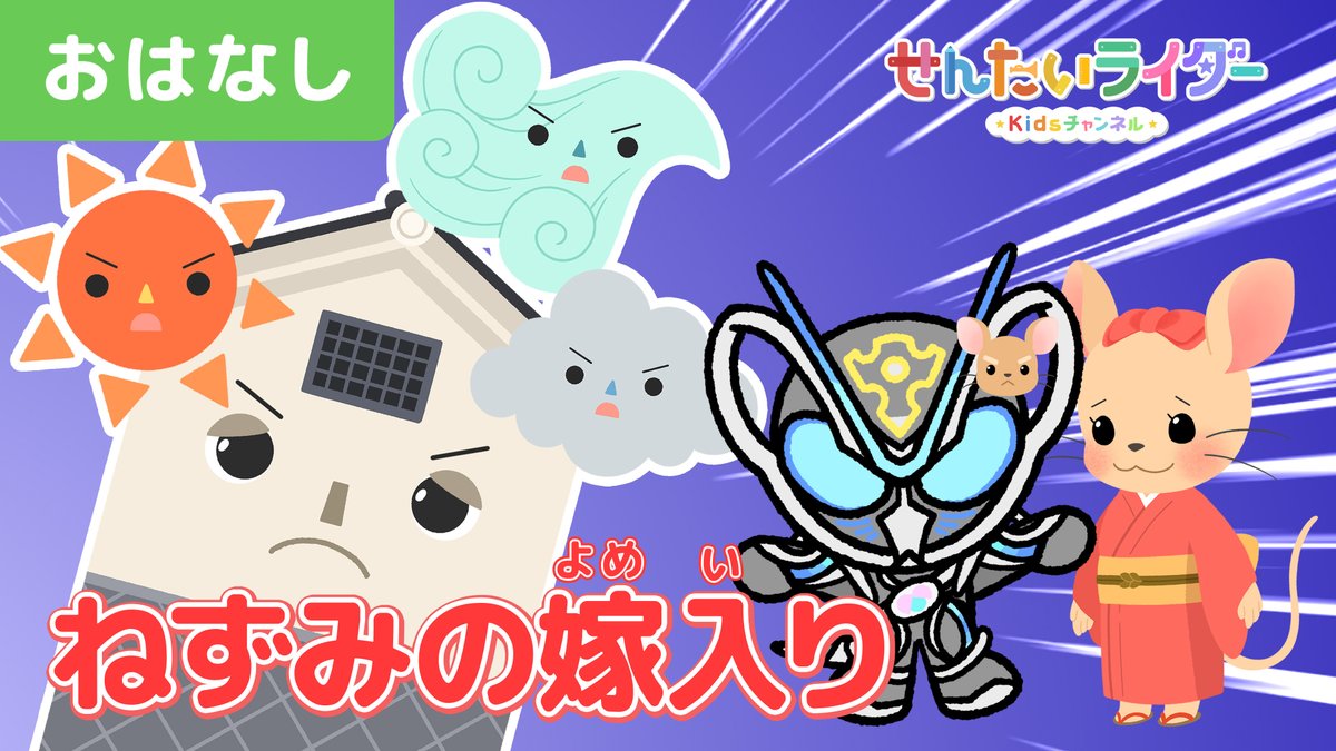 仮面ライダー公式στο X: 