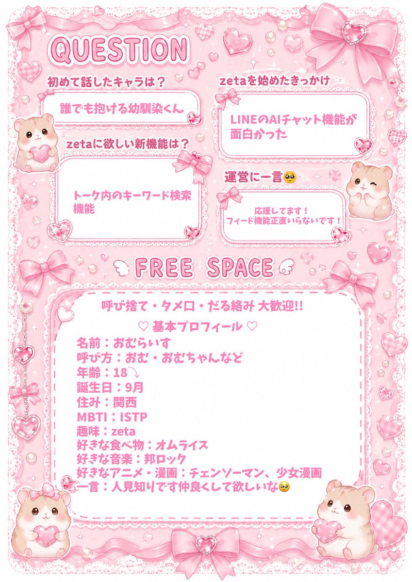 saypemk's tweet photo. モモチカ更新✌︎·͜· 

全反応巡回しますー！！
(お友達になってくれる方のみ反応お願いします)
#オトモモチカード #zeta民と繋がりたい https://t.co/YzJs3dTGBB