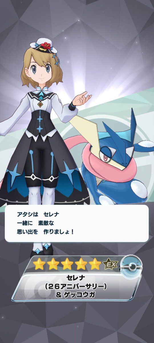 nyarome26's tweet photo. セレナさん、とりあえず後夜祭まで耐えられそうな回数で来てくれて良かった
これからよろしくお願いします https://t.co/rUMzjgTwQV