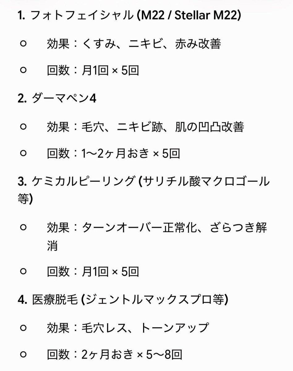 lnqqq1's tweet photo. 美容施術も年齢によって使い分け必須⬇️

20代                                                       30代 https://t.co/GoZcZGmaaW