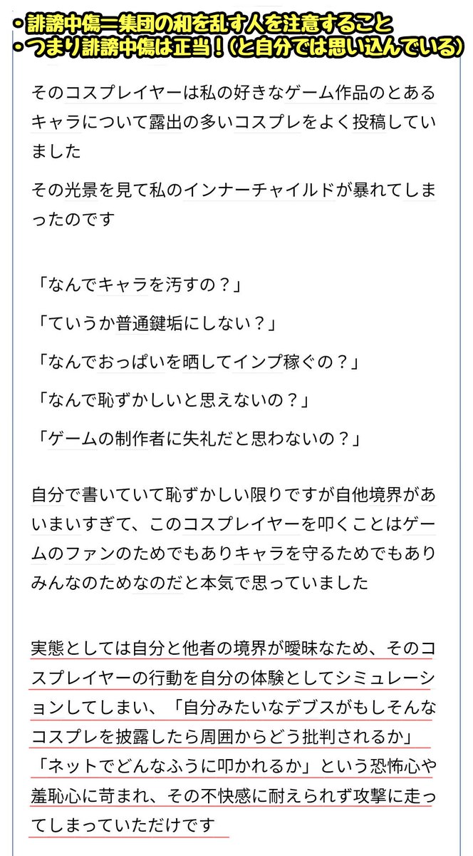 tkzwgrs's tweet photo. “りくりゅう叩き“が起きる理由、解説します──

【話題】過去に誹謗中傷で訴えられた女性による解説が話題に

・私は過去に某女性コスプレイヤーを粘着的に中傷して訴えられたことがある
・いま話題のりくりゅうペア叩きを『嫉妬』の一言で片付ける人がいるが、それは違う
・私を含め、この手の誹謗中 傷をしている人達は『自分たちの行為は何一つ間違っていない』と思い込んでいる
・そしてこの人達は『抑圧された環境で育ち、自他の境界がとにかく曖昧』という共通点を持っている

・自他境界が曖昧なせいで、りくりゅうペアに勝手に自己を投影し、「もしデブスの私がりくりゅうペアと同じように公然でイチャついたら、デジタルタトゥーとして一生残るはず」と思い込む
・この“羞恥心”と“恐怖心”から攻撃性が立ち上がる、という構造
・普通の人は駅前でイチャつくカップルを見てもそこまで気に留めないが、この手の輩は殺意を抱く傾向にある

・私は過去にコスプレイヤーに訴えられた経験が劇薬になって今回りくりゅう叩きに加担せずに済んだが、まだ劇薬がない人は誹謗中傷を続けるだろう