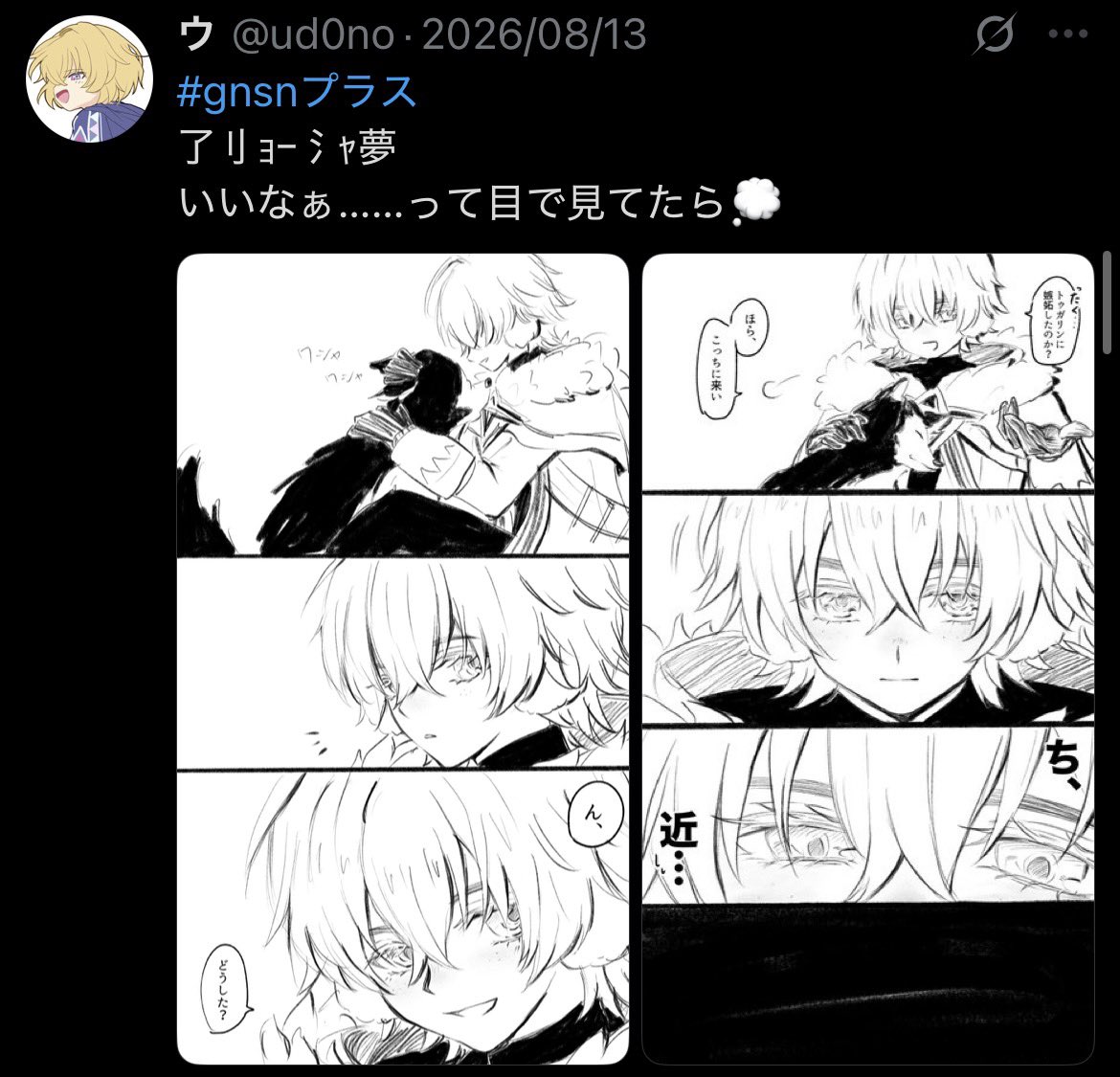 ud0no's tweet photo. はじめまして！gnsn、hustの夢絵を描いてるウ(うどん)と申します！最近は🐾沼に浸かっており🐾くんばかり描いてます〜❣️
🐾くんの夢女仲間がほしく、タグ失礼いたします🙇‍♀️
全反応巡回いたします！気が合いそうな方、無言フォローでお迎えいたします🍀

 #gnsnプラス書きさんと繋がりたい https://t.co/97w6LvflkR