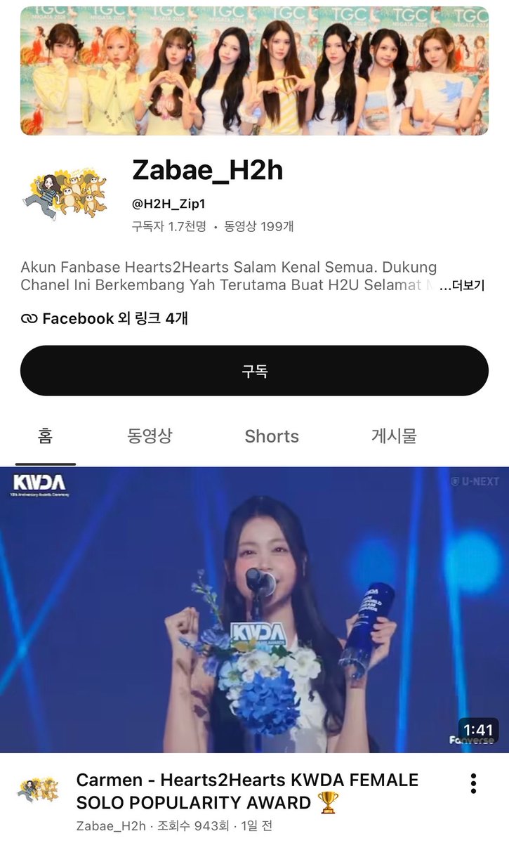 H2H_zip_'s tweet photo. 🚨저는 2025년 1월부터 운영해 온 한국 카르멘 팬계정이며, 공식 SNS는 X 계정 하나뿐입니다. 현재 유사한 이름·아이디를 사용한 사칭 계정이 확인되었으며, 해당 유튜브 및 연결 계정은 저와 무관합니다.

혼동하지 않도록 주의 부탁드리며, 신고·차단에 협조 부탁드립니다.
https://t.co/XFxsho1cgO https://t.co/8pnYCPznjA