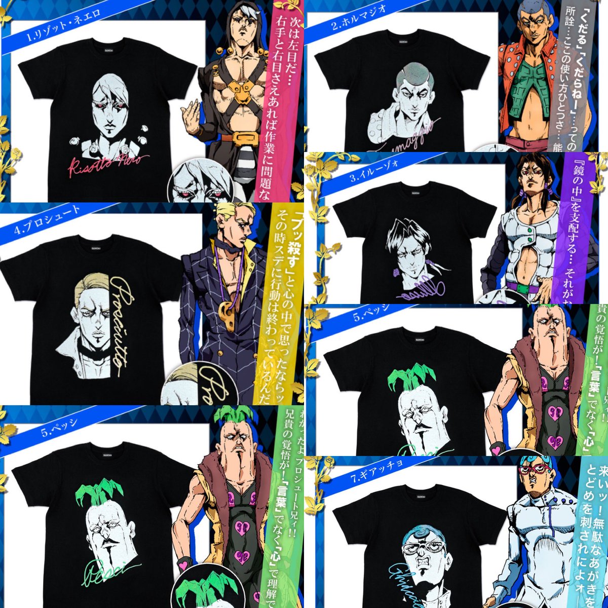 k42wKKihKBGTvXv's tweet photo. プレミアムバンダイにてジョジョ5部アパレル商品販売中です！

【ジョジョの奇妙な冒険 黄金の風】ブチャラティチームTシャツコレクション

https://t.co/kcItIpIhUL

暗殺チーム

https://t.co/iiRfe0mvag https://t.co/FnWGCCdFfu