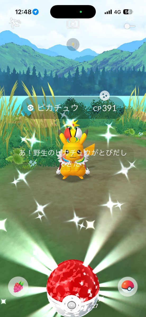 Uru03281's tweet photo. 王様ピカチュウ色違い来た✨
#ポケモンGO https://t.co/Gsrrcwr81N