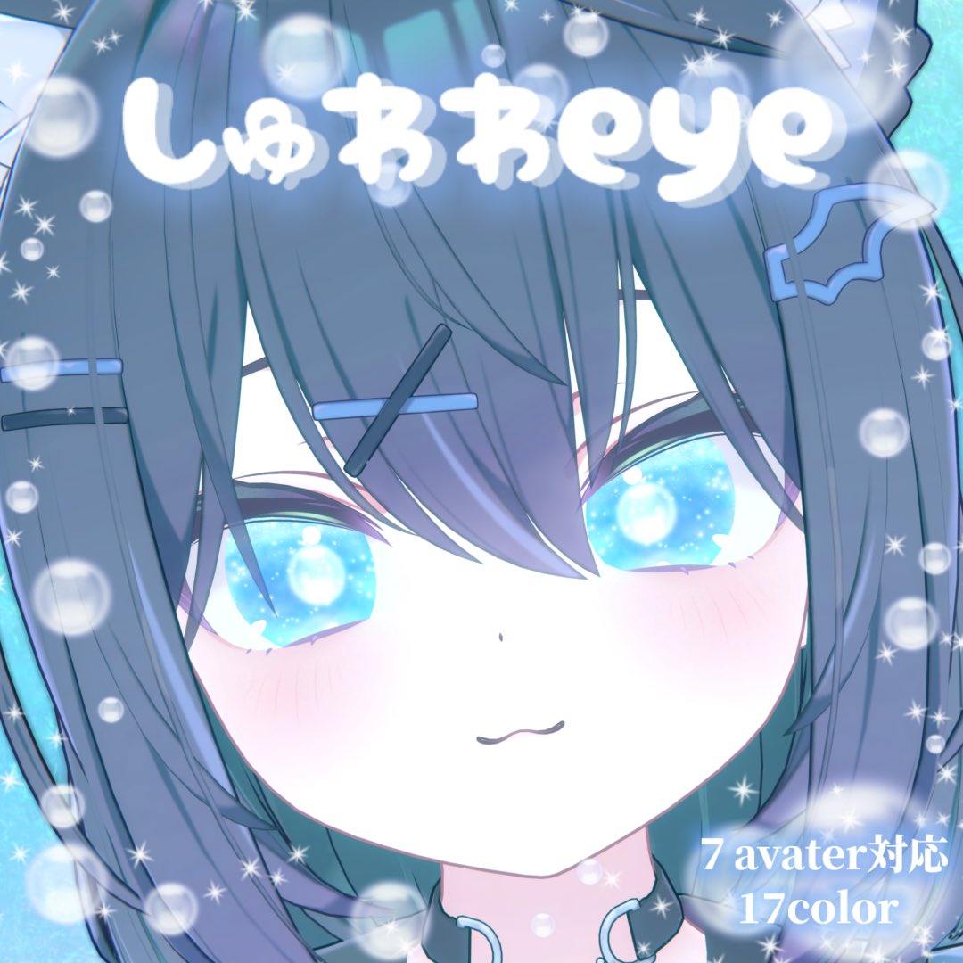harukaze_kurone's tweet photo. 🎁プレゼント企画 🎁
販売開始したので「しゅわわeye」を抽選で 3名様 にプレゼント！
BOOTHページのスキ100ごとに当選枠＋1

【応募方法】この投稿をRP
【応募期間】8/29〜9/5まで
【対応アバター】7アバター
※当選者様には9/6にDMにてご連絡します✨️
※発売セールは9/7までやってます！

#VRchat https://t.co/mMeBkMRsyf