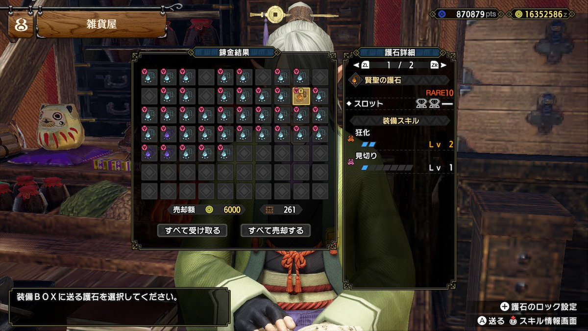 Shigure_Massyu's tweet photo. まぁまぁいい狂化来たけど弱特だったら完璧だった… https://t.co/V94zEYYAZ6