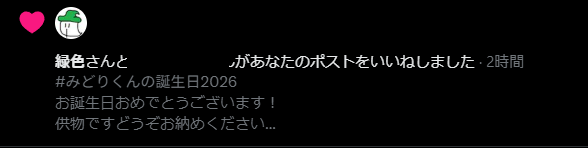 blank_et4869's tweet photo. 巡回感謝 https://t.co/8ST1PtAUkb