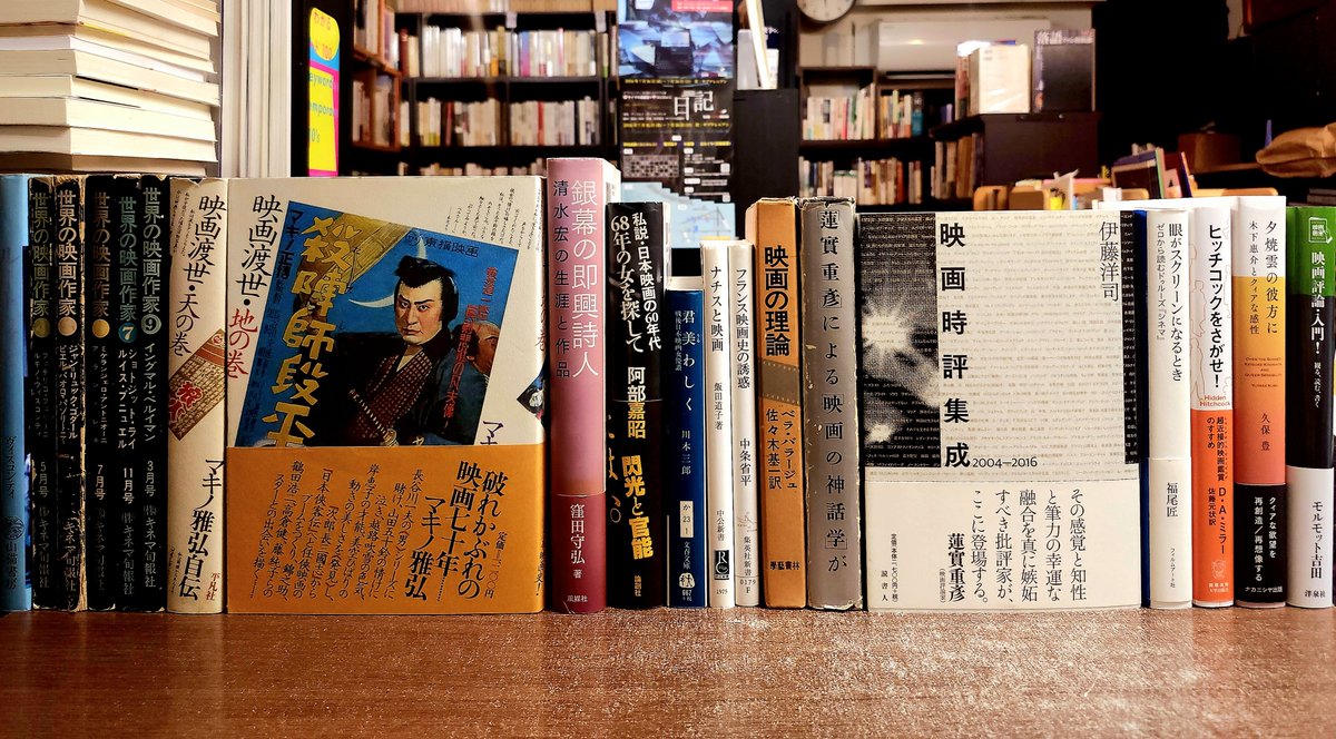 bouhateibooks's tweet photo. 映画の本を色々と出してます。
このところ映画本のまとまった買取りがあって、映画本コーナーの棚がまた埋まり充実度が上がってきています。 https://t.co/631KICli1W