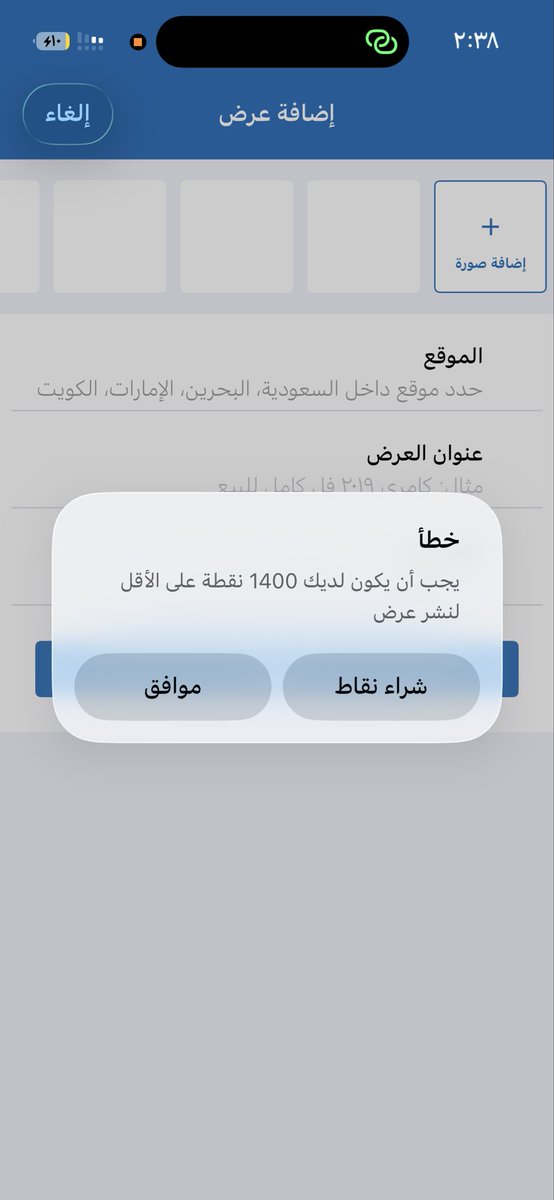 AdelAlgehani's tweet photo. @haraj 
١٦ سنه معكم وتقييمات ممتازه وادفع العموله 
والحين ماقدر اعلن غير في نقاط https://t.co/wPmpLYC41G
