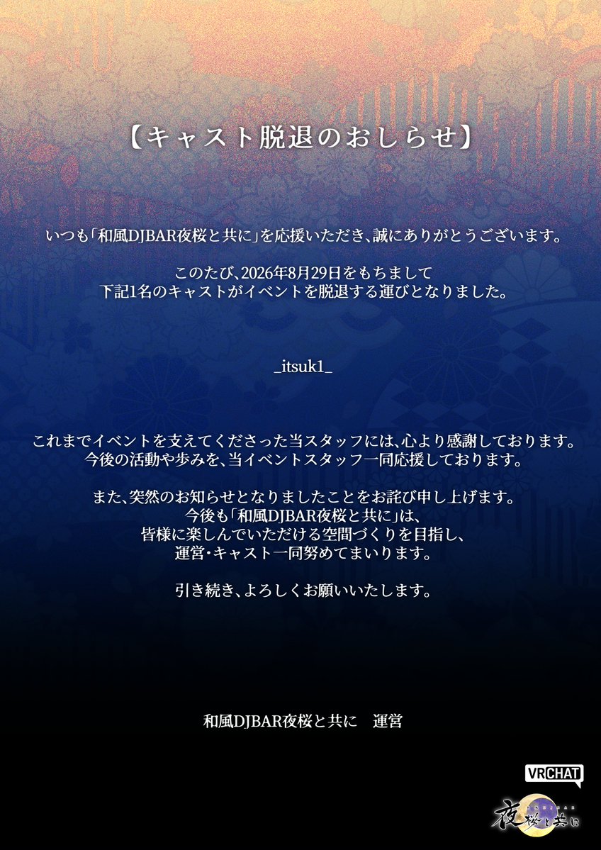 DJBar_Yozakura's tweet photo. https://t.co/vV5mGVgdfZ