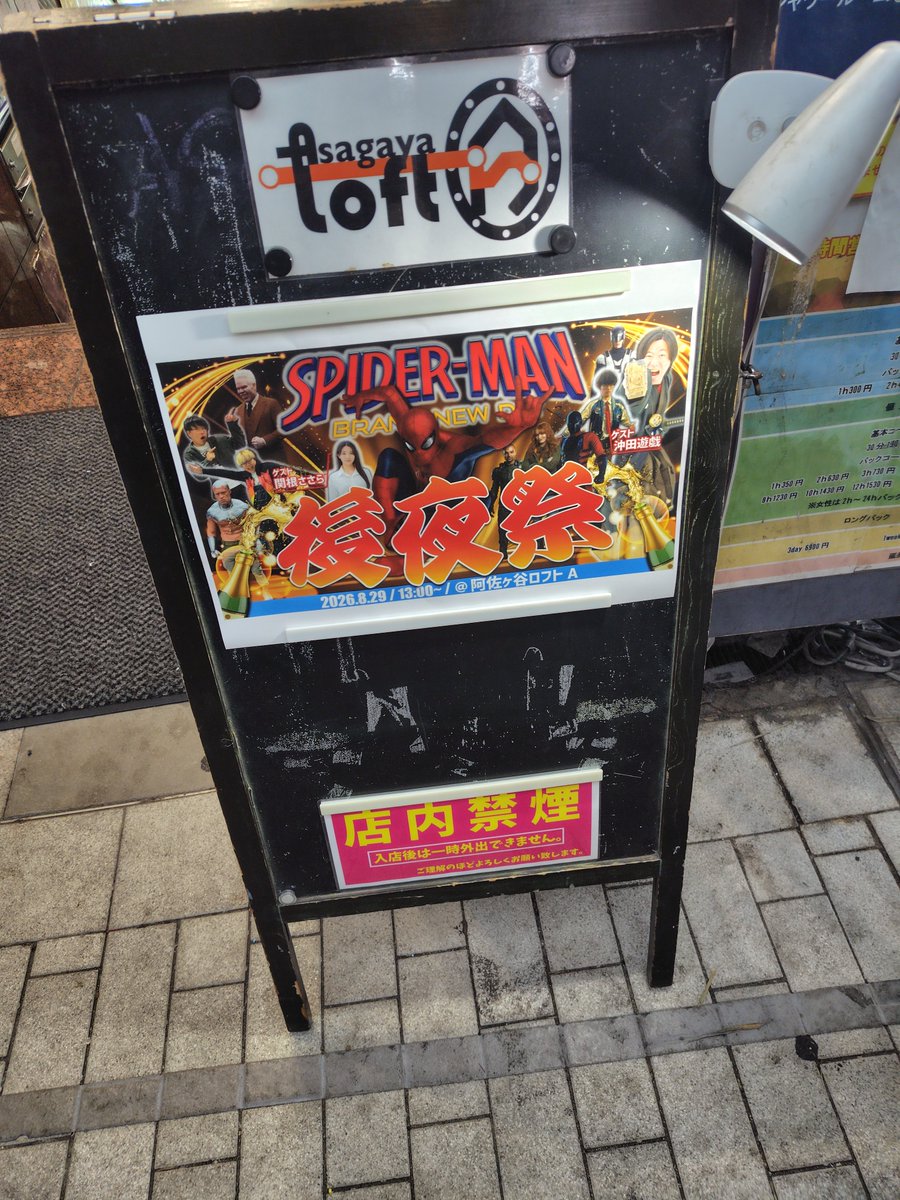 MoonstruckWolf's tweet photo. #しゃべんじゃーず
＃スパイダーマン後夜祭
一番企画を理解していた岩永さん
発案者なのに企画からズレて若干道場寄りになる柳生先生
サイクリングと聞いて来たのに、当日他の皆がバイクに乗ってた感の遊戯さん
一人だけトロンのライトサイクルで待ち合わせ場所を通過した森井さん…………。ww

最高♥ https://t.co/byXeJxYPWI