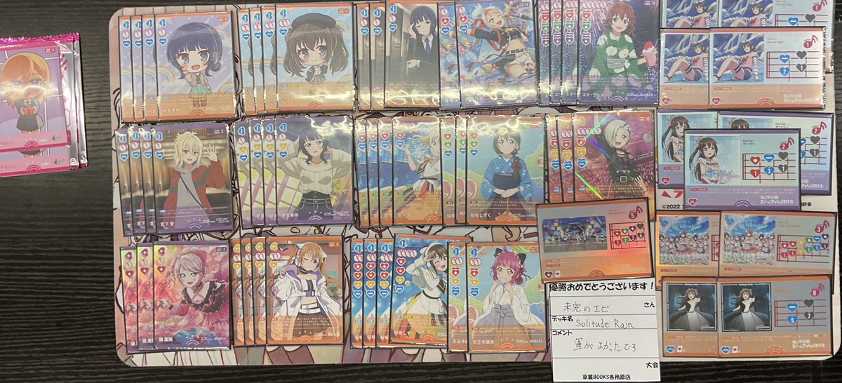 kusamura_toreca's tweet photo. 🌈大会結果発表🌈
8/29㈯
#ﾗﾌﾞﾗｲﾌﾞｶｰﾄﾞ
#ショップ大会

7名の皆様にご参加いただきました✨

🏆優勝🏆は…【未完のエビ】さん‼️
デッキ名：【Solitude Rain】
コメント：「運がよかったです」

おめでとうございます🎉
次回も皆様のご参加をお待ちしております✨ https://t.co/QOcXQ3rnmZ