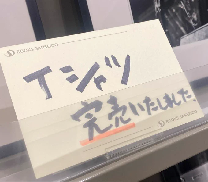 三省堂書店 神田神保町本店 on X: 