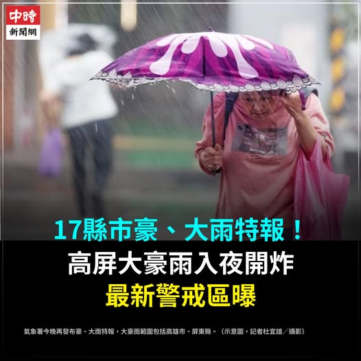zuhaimihamim's tweet photo. 【17縣市豪、大雨特報！ https://t.co/0sMWLnXtTf