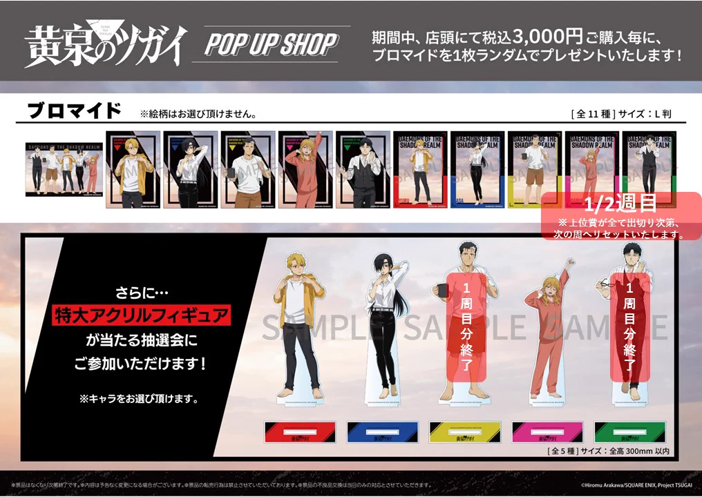 THEキャラSHOP@新宿店 on X: 