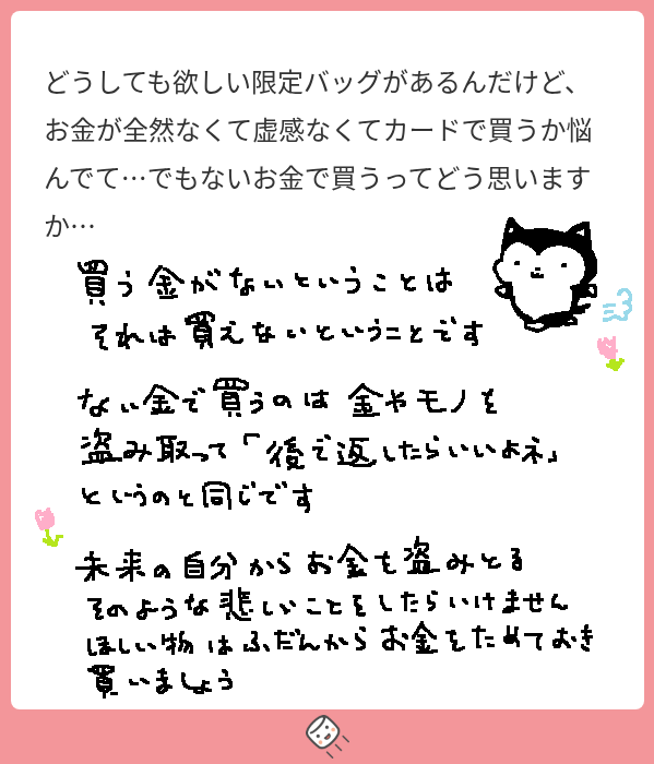 psalm0909's tweet photo. かばんを買う金がないのは
かばんを買っている場合ではない https://t.co/HDUIopeTBV