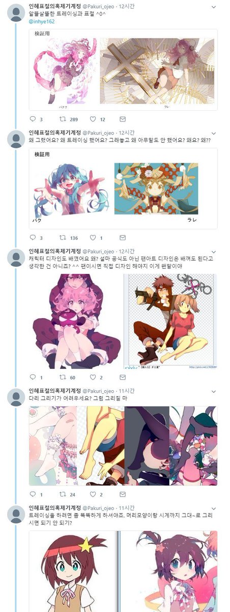 amiasalt2's tweet photo. @callmegoooood VIVINOS IS A BIG FAT PLAGIARIST WHO HAVE CREATED AND DISTRIBUTED VIRTUAL CHILD SEXUAL EXPLOITATION MATERIALS WHICH IS ILLEGAL UNDER SOUTH KOREAN LAW https://t.co/S1nJOX7wKl