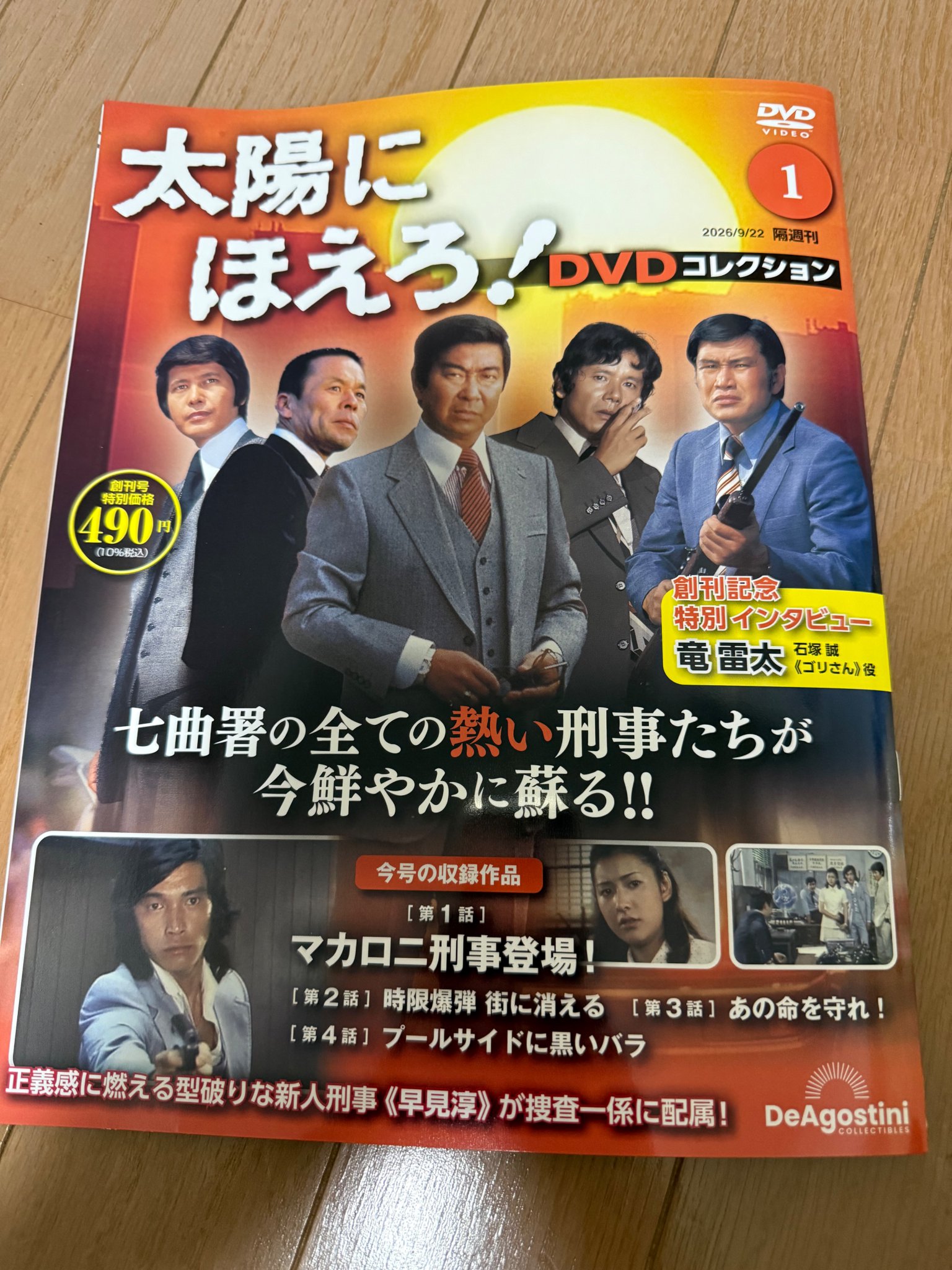 竜雷太さんは 元気 ですか